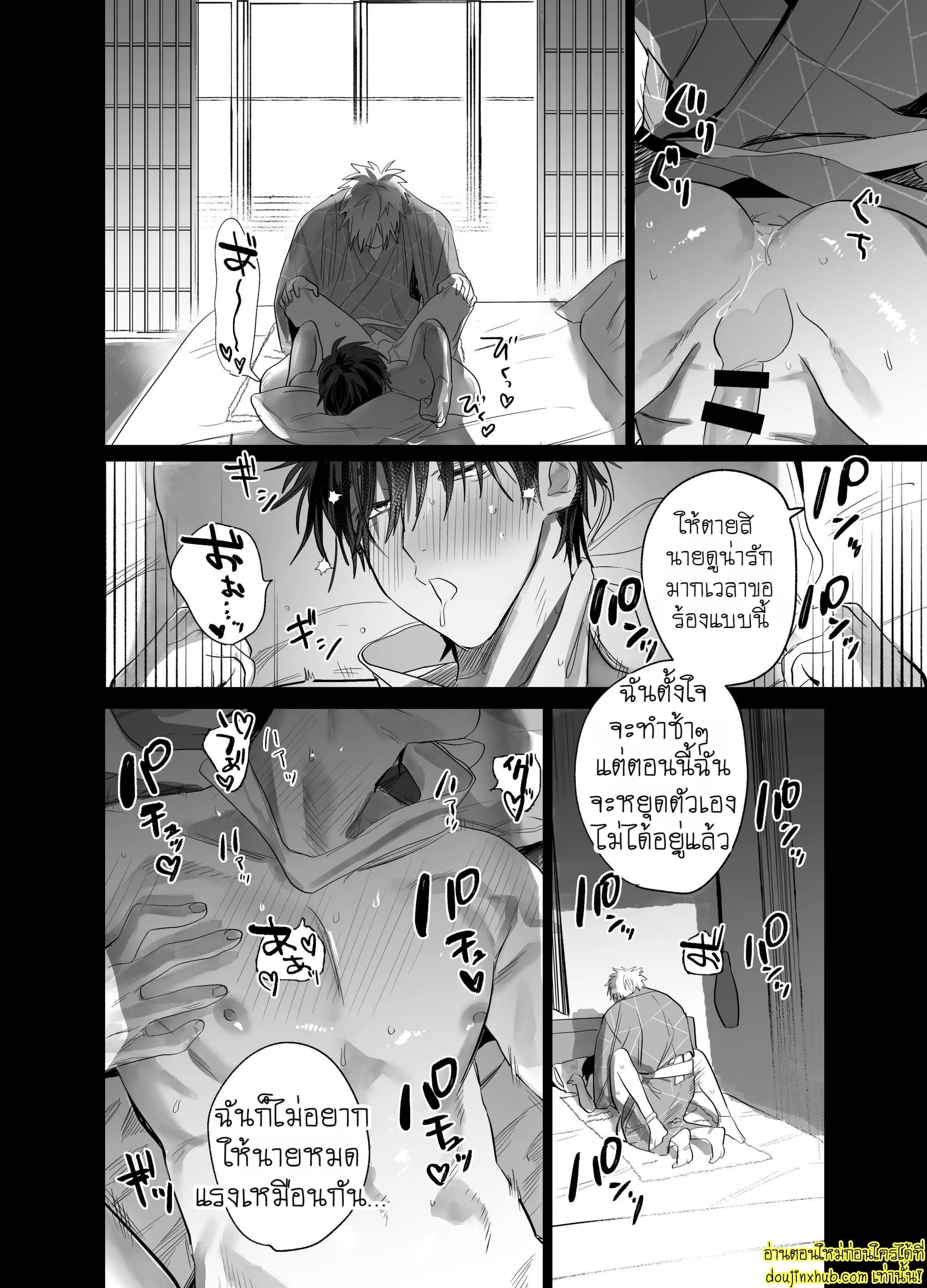 หล่อ งานดี เจ้านายแบบนี้ที่ต้องการ-59